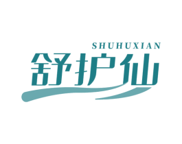 舒护仙 商标图样