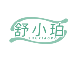 舒小珀 商标图样
