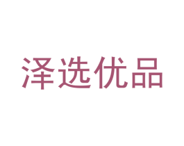 泽选优品 第7类机械设备商标图样