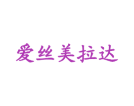 爱丝美拉达 第35类广告贸易商标图样