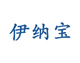 伊纳宝 第35类广告贸易商标图样
