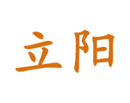 立阳 第25类服装鞋帽商标图样