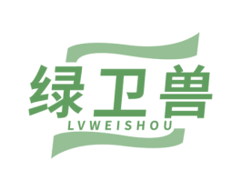 绿卫兽 商标图样