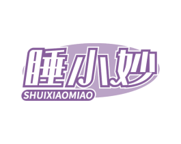 睡小妙 第10类医疗器械商标图样
