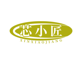芯小匠 商标图样