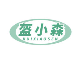 盔小森 商标图样