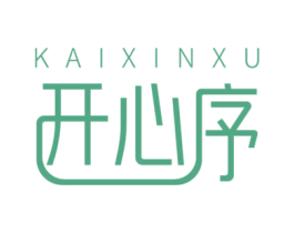 开心序 商标图样