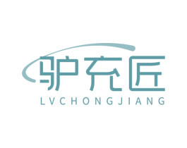 驴充匠 商标图样