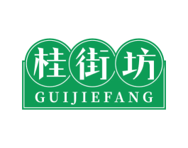 桂街坊 第5类医药商标图样