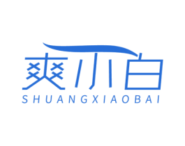爽小白 第5类医药商标图样