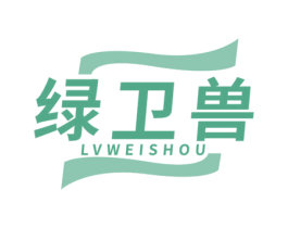绿卫兽 第5类医药商标图样