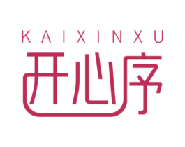 开心序 第43类餐饮酒店商标图样