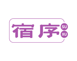 宿序 第35类广告贸易商标图样