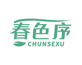 春色序 第35类广告贸易商标图样