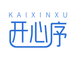 开心序 第35类广告贸易商标图样