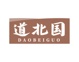 道北国 第35类广告贸易商标图样