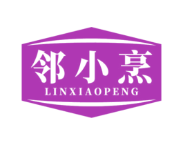 邻小烹 第35类广告贸易商标图样