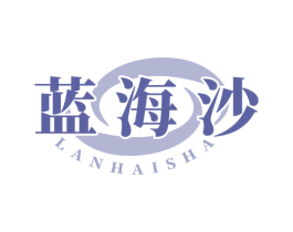 蓝海沙 第33类酒商标图样