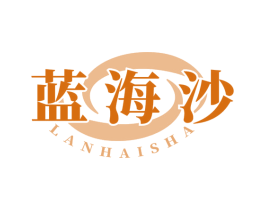 蓝海沙 第32类啤酒饮料商标图样