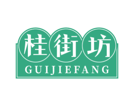 桂街坊 第32类啤酒饮料商标图样