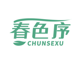 春色序 第32类啤酒饮料商标图样