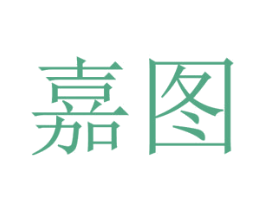 嘉图 商标图样