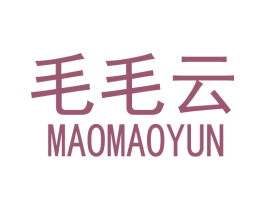 毛毛云 第3类化妆品商标图样