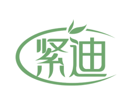 紧迪 第5类医药商标图样