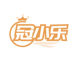 冠小乐 商标图样