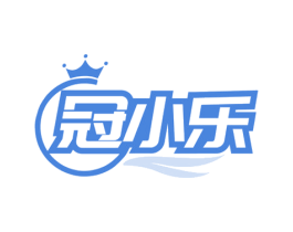冠小乐 商标图样