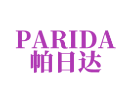 帕日达 第25类服装鞋帽商标图样