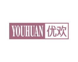 优欢 第25类服装鞋帽商标图样