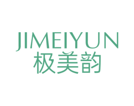 极美韵 第30类小食配料商标图样