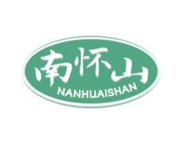 南怀山 第29类食品商标图样