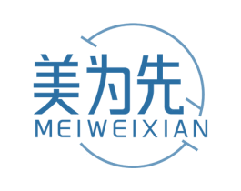 美为先 第3类化妆品商标图样