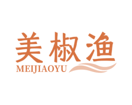 美椒渔 第43类餐饮酒店商标图样