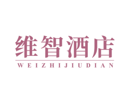 维智酒店 第43类餐饮酒店商标图样