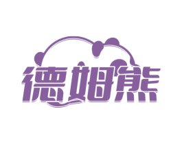 德姆熊 商标图样