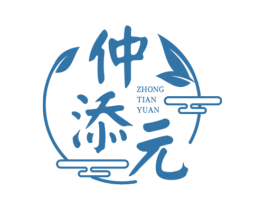 仲添元 第30类小食配料商标图样