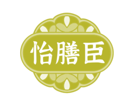 怡膳臣 第29类食品商标图样