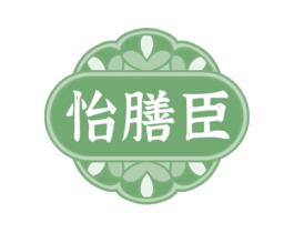 怡膳臣 商标图样