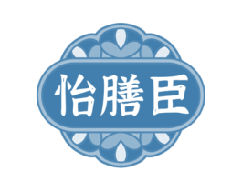 怡膳臣 第5类医药商标图样