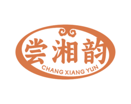 尝湘韵 第29类食品商标图样
