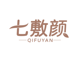 七敷颜 第5类医药商标图样