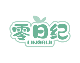 零日纪 商标图样