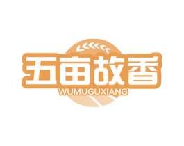 五亩故香 第30类小食配料商标图样