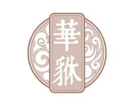 华貅 第33类酒商标图样