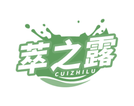 萃之露 商标图样