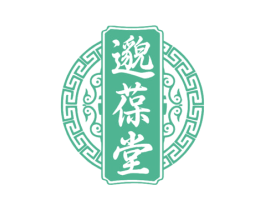 邈葆堂 商标图样