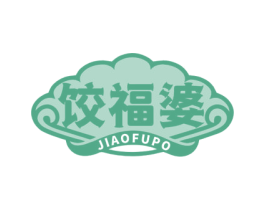 饺福婆 第30类小食配料商标图样